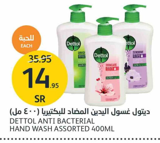 DETTOL   in AlJazera Shopping Center in KSA, Saudi Arabia, Saudi - Riyadh