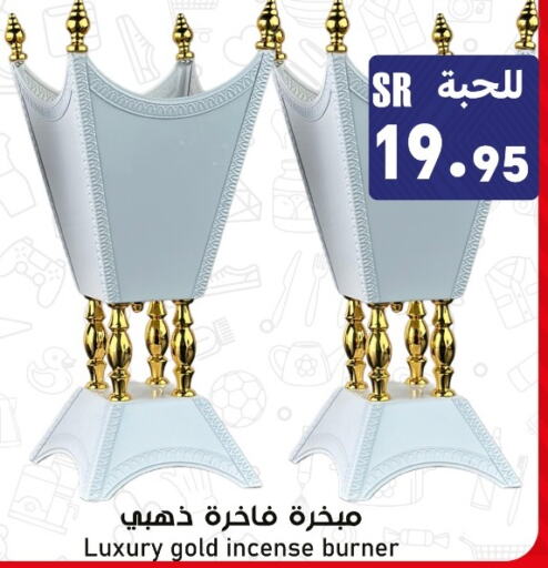    in Family Discount in KSA, Saudi Arabia, Saudi - Riyadh