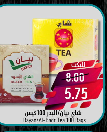  Tea Bags  in Joule Market in KSA, Saudi Arabia, Saudi - Dammam