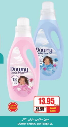 DOWNY Softener  in A Market in KSA, Saudi Arabia, Saudi - Riyadh