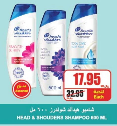 HEAD & SHOULDERS Shampoo / Conditioner  in A Market in KSA, Saudi Arabia, Saudi - Riyadh