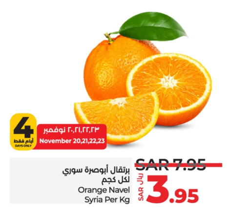  Orange  in LULU Hypermarket in KSA, Saudi Arabia, Saudi - Jubail