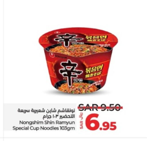 NONGSHIM