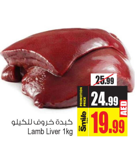  Mutton / Lamb  in Ansar Gallery in UAE - Dubai