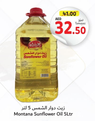  Sunflower Oil  in Union Coop in UAE - Dubai