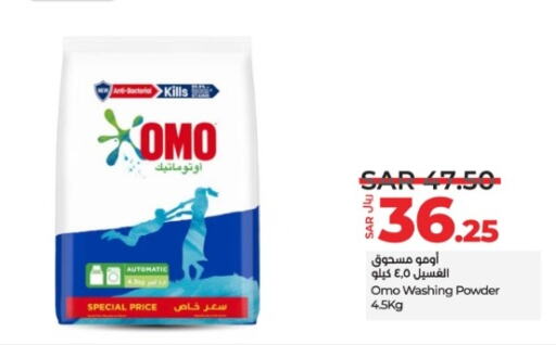 OMO Detergent  in LULU Hypermarket in KSA, Saudi Arabia, Saudi - Jubail