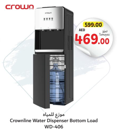  Water Dispenser  in Union Coop in UAE - Dubai