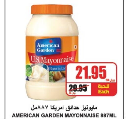 AMERICAN GARDEN Mayonnaise  in A Market in KSA, Saudi Arabia, Saudi - Riyadh