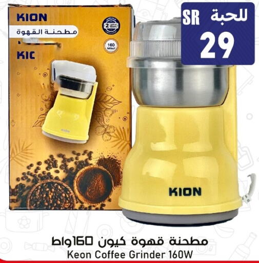 KION   in Family Discount in KSA, Saudi Arabia, Saudi - Riyadh