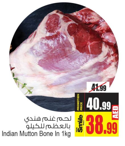  Mutton / Lamb  in Ansar Gallery in UAE - Dubai