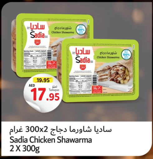 SADIA   in Union Coop in UAE - Dubai