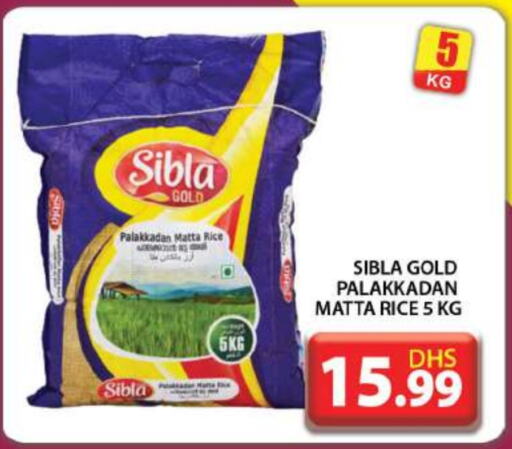  Matta Rice  in Grand Hyper Market in UAE - Dubai