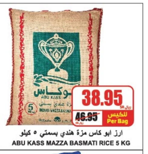  Sella / Mazza Rice  in A Market in KSA, Saudi Arabia, Saudi - Riyadh