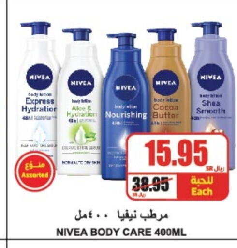 Nivea