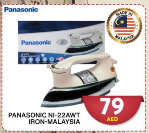 PANASONIC Ironbox  in Grand Hyper Market in UAE - Dubai