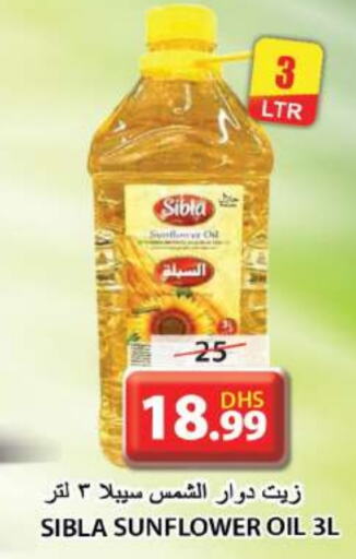  Sunflower Oil  in Grand Hyper Market in UAE - Sharjah / Ajman