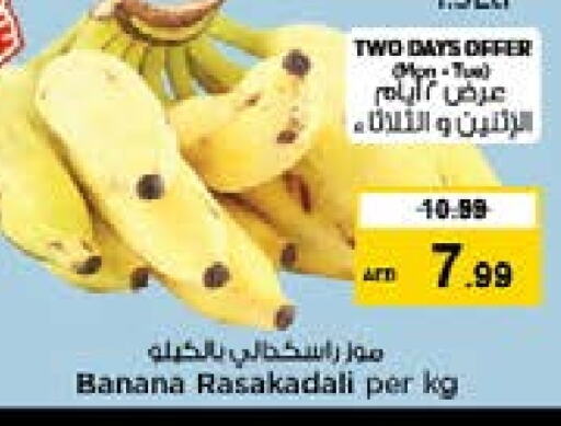  Banana  in Nesto Hypermarket in UAE - Dubai