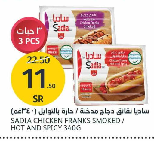 SADIA Chicken Sausage  in AlJazera Shopping Center in KSA, Saudi Arabia, Saudi - Riyadh