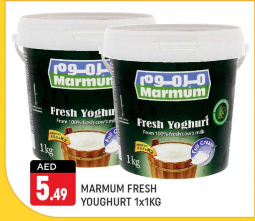 MARMUM Yoghurt  in Shaklan  in UAE - Dubai