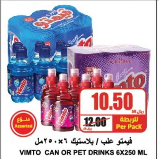 VOLVIC   in A Market in KSA, Saudi Arabia, Saudi - Riyadh