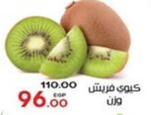  Kiwi  in Galhom Market in Egypt - Cairo