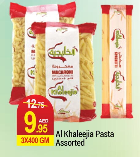  Macaroni  in Rich Supermarket in UAE - Dubai