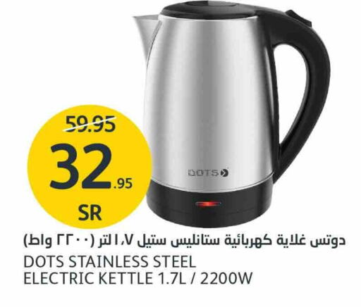 DOTS Kettle  in AlJazera Shopping Center in KSA, Saudi Arabia, Saudi - Riyadh