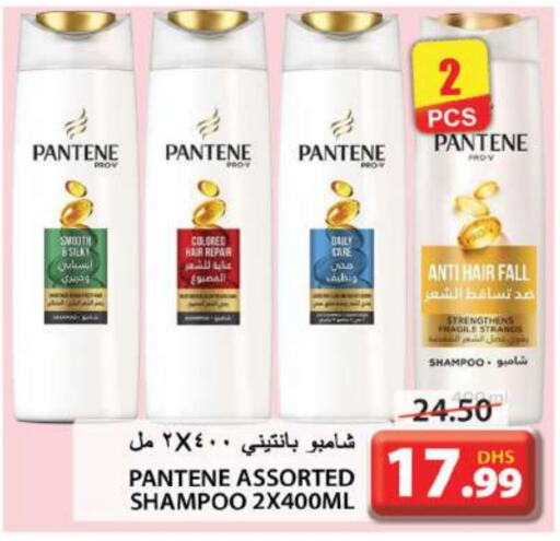 PANTENE Shampoo / Conditioner  in Grand Hyper Market in UAE - Sharjah / Ajman