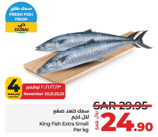  King Fish  in LULU Hypermarket in KSA, Saudi Arabia, Saudi - Jubail