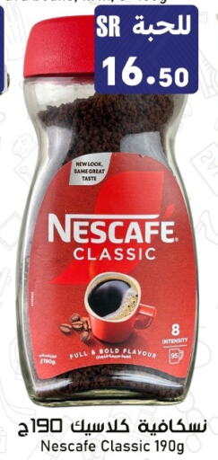 NESCAFE Coffee  in Family Discount in KSA, Saudi Arabia, Saudi - Riyadh