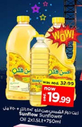 SUNFLOW Sunflower Oil  in Nesto Hypermarket in UAE - Dubai