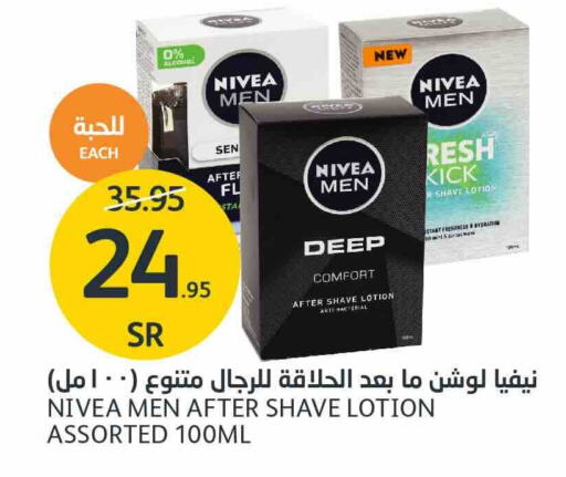 Nivea Body Lotion & Cream  in AlJazera Shopping Center in KSA, Saudi Arabia, Saudi - Riyadh