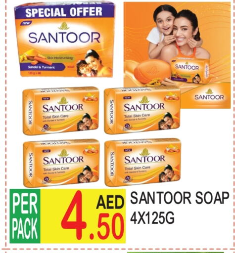 SANTOOR