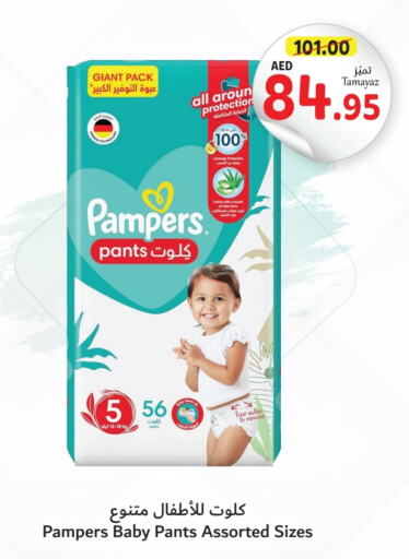 Pampers