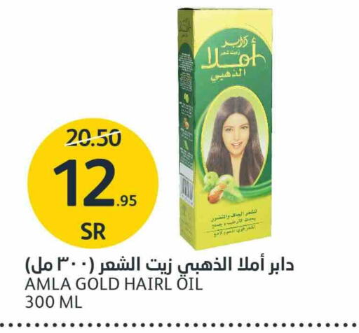 DABUR Hair Oil  in AlJazera Shopping Center in KSA, Saudi Arabia, Saudi - Riyadh