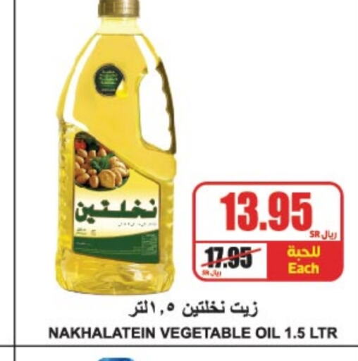 Nakhlatain Vegetable Oil  in A Market in KSA, Saudi Arabia, Saudi - Riyadh