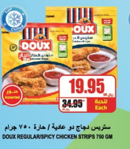 DOUX Chicken Strips  in A Market in KSA, Saudi Arabia, Saudi - Riyadh