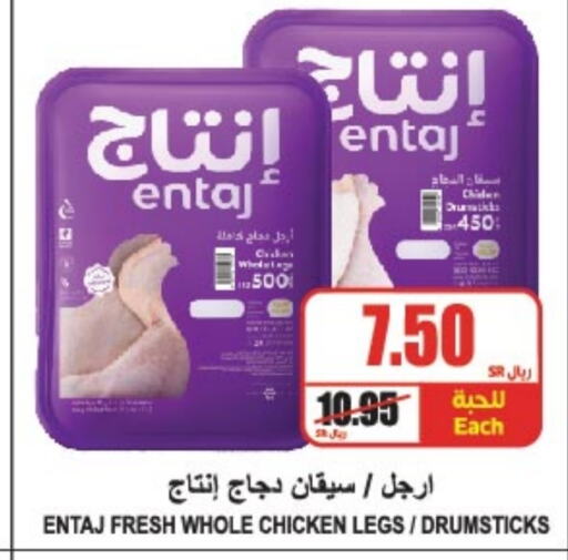  Chicken Legs  in A Market in KSA, Saudi Arabia, Saudi - Riyadh