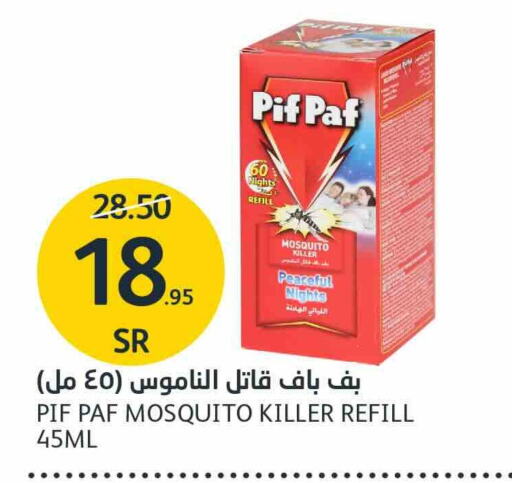 PIF PAF   in AlJazera Shopping Center in KSA, Saudi Arabia, Saudi - Riyadh