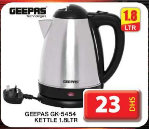 GEEPAS Kettle  in Grand Hyper Market in UAE - Dubai