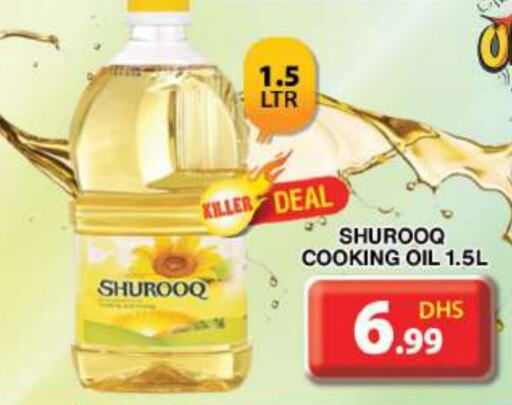 SHUROOQ Cooking Oil  in Grand Hyper Market in UAE - Dubai