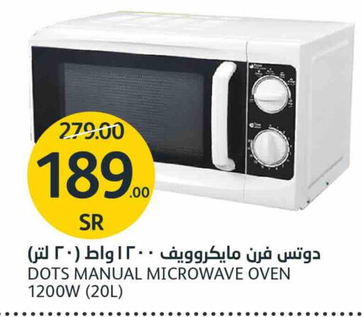 DOTS Microwave Oven  in AlJazera Shopping Center in KSA, Saudi Arabia, Saudi - Riyadh