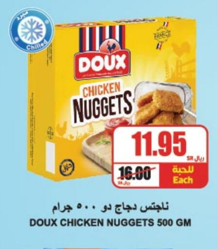 DOUX Chicken Nuggets  in A Market in KSA, Saudi Arabia, Saudi - Riyadh