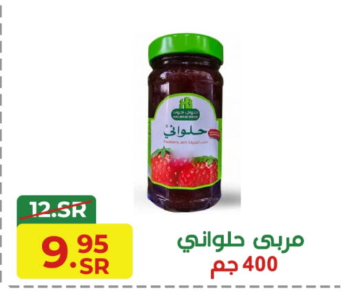  مربى  in سنام سوبرماركت in مملكة العربية السعودية, السعودية, سعودية - مكة المكرمة