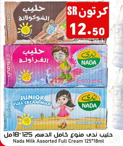 NADA Full Cream Milk  in Family Discount in KSA, Saudi Arabia, Saudi - Riyadh