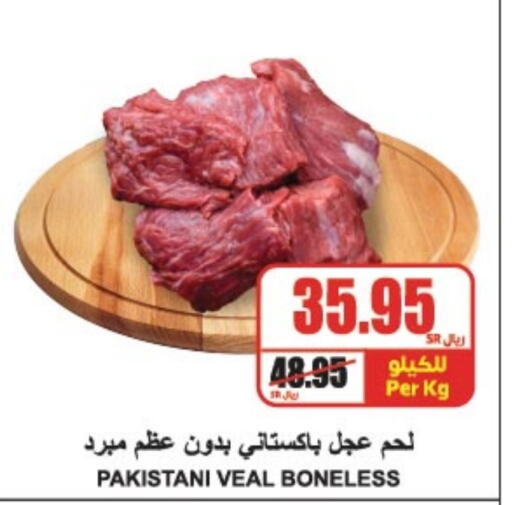  Veal  in A Market in KSA, Saudi Arabia, Saudi - Riyadh