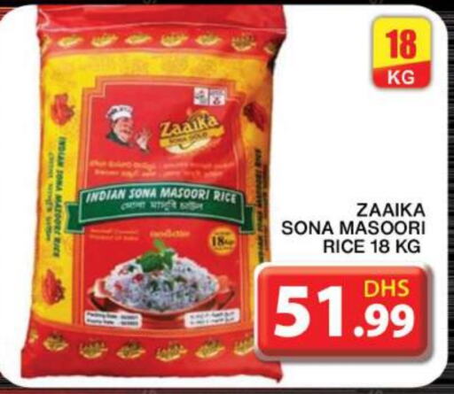  Masoori Rice  in Grand Hyper Market in UAE - Dubai