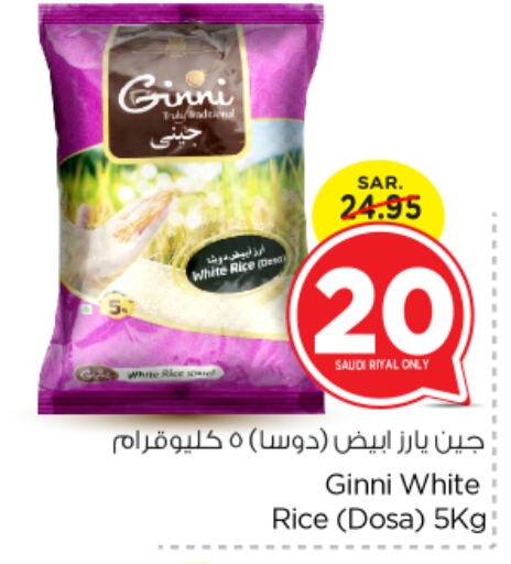  White Rice  in Nesto in KSA, Saudi Arabia, Saudi - Riyadh