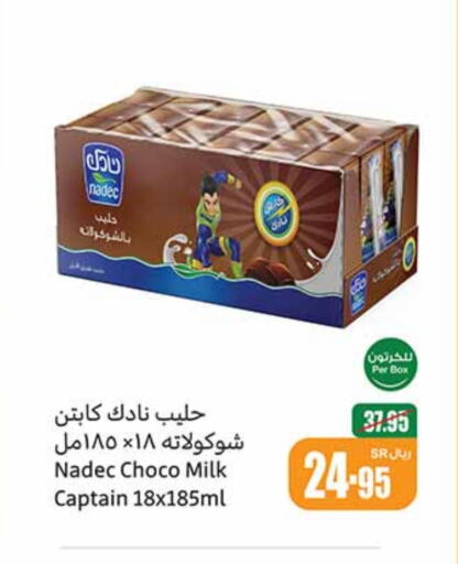 NADEC Flavoured Milk  in Othaim Markets in KSA, Saudi Arabia, Saudi - Unayzah