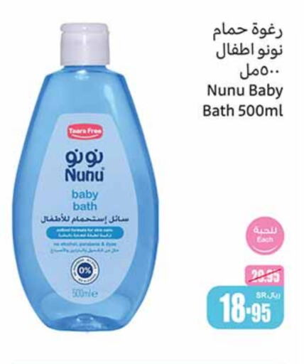 NUNU   in Othaim Markets in KSA, Saudi Arabia, Saudi - Riyadh